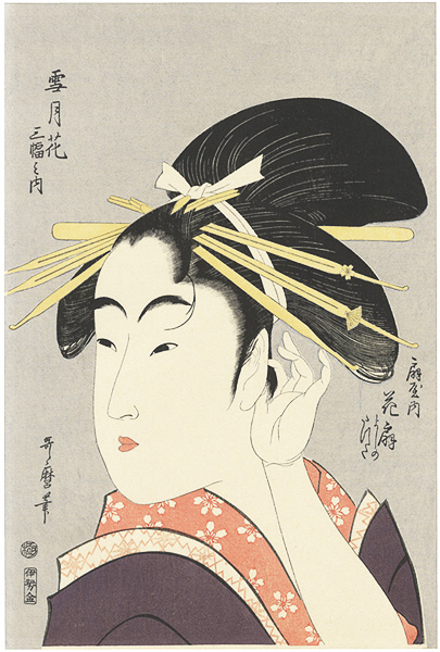Utamaro “The courtesan Hanaogi of Ogiya【Reproduction】”／