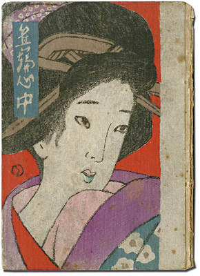 “Love Stories (7) Minowa Shinju (design by Takehisa Yumeji)” ／