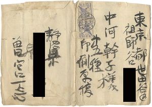 ワード検索：中河与一