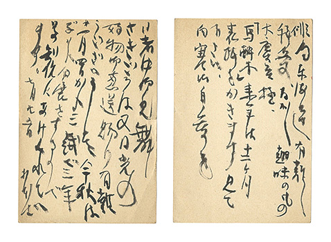 Sugimoto Kenkichi “Autograph postcard”／