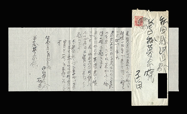 Nakayama Tosei “Autograph letter”／
