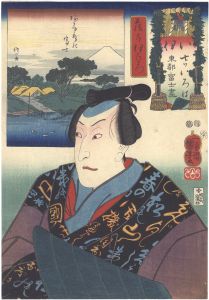 Kuniyoshi/Views of Fuji from the Eastern Capital and Calligraphic Models for Each Character in the Kana Syllabary / The Syllable Ni: Fujiya Izaemon[七ツいろは東都富士尽　い 藤屋伊左衛門]