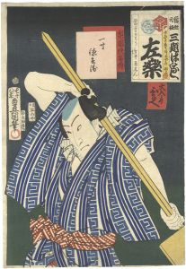 ワード検索：国貞