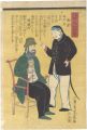 <strong>Yoshiiku</strong><br>Pictures of People from Foreig......