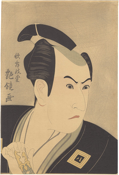 Enkyo “Kabuki Actor Ichikawa Yaozo III【Reproduction】”／