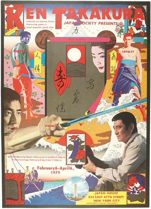 Yokoo Tadanori “KEN TAKAKURA”／