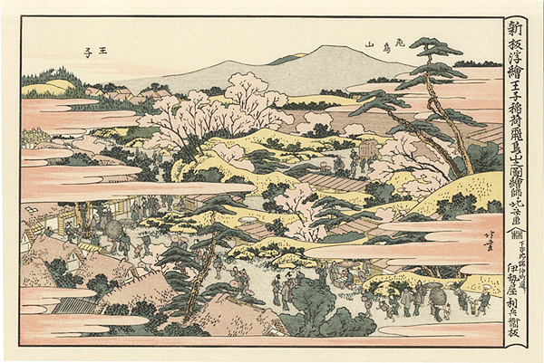 Hokusai “Oji inari shrine and the hill Asuka-yama 【Reproduction】”／
