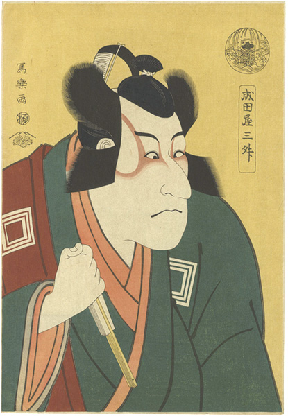 Sharaku “Kabuki Actor Naritaya Sansho (Ichikawa Danjuro VI)【Reproduction】 ”／