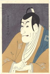 Sharaku/The Actor Ichikawa Ebizo as Takemura Sadanoshin【Reproduction】 [市川鰕蔵の竹村定之進【復刻版】]