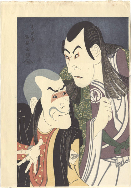 Sharaku “The Actor Sawamura Yodogoro II as Kawatsura Hogen,and Bando Zenji I as Onisadobo【Reproduction】 ”／