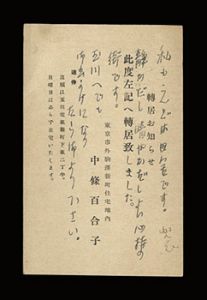 ワード検索：中河与一