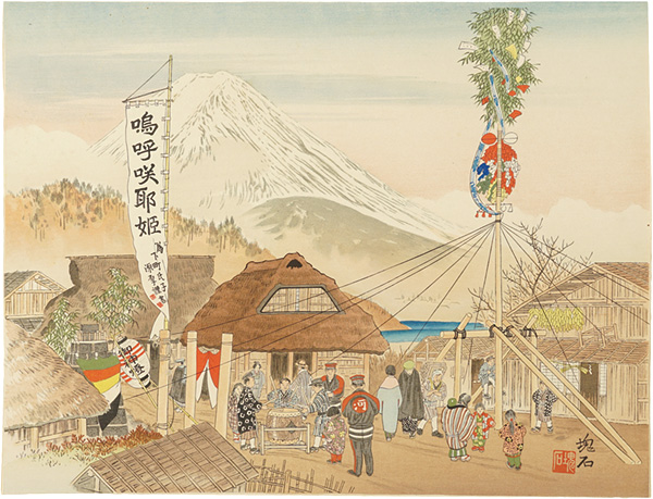 Jokata Kaiseki “Lakeside New Year and Mount Fuji”／