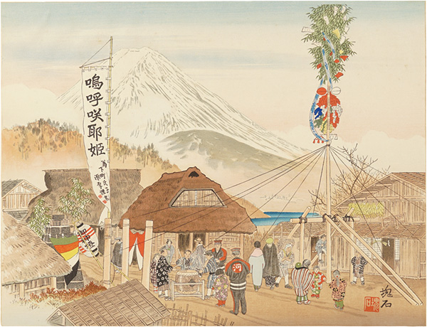 Jokata Kaiseki “Lakeside New Year and Mount Fuji”／