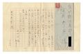 <strong>Otake Chikuha</strong><br>Autograph letter