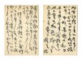 <strong>Sugimoto Kenkichi</strong><br>Autograph postcard