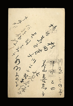 Hiagi-kai “Autograph postcard”／