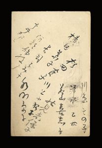 ワード検索：中河与一