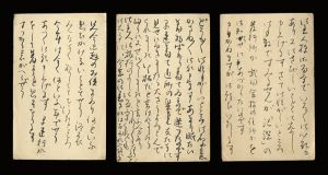 ワード検索：中河与一