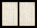 <strong>Mori Hakuho</strong><br>Autograph postcard