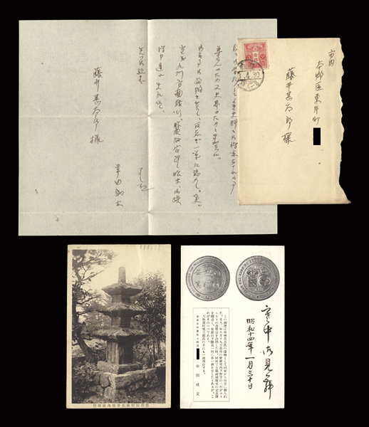 Koda Shigetomo “Autograph letter”／