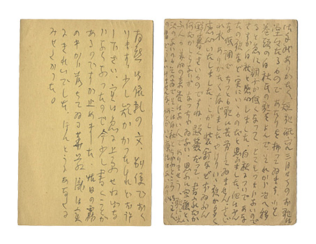 清水比庵｢自筆葉書｣／