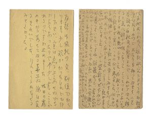 ワード検索：中河与一