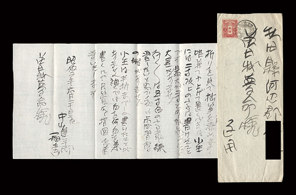 Nakayama Tosei “Autograph letter”／