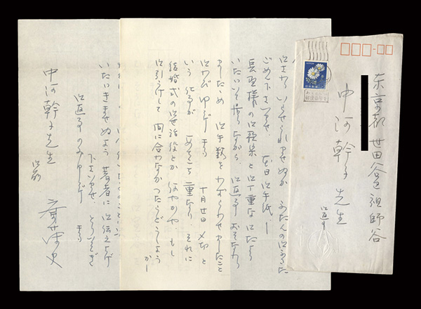 Saito Fumi “Autograph letter”／