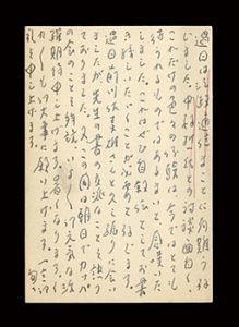 ワード検索：中河与一