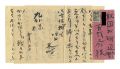 <strong>Honda Tojo</strong><br>Autograph letter