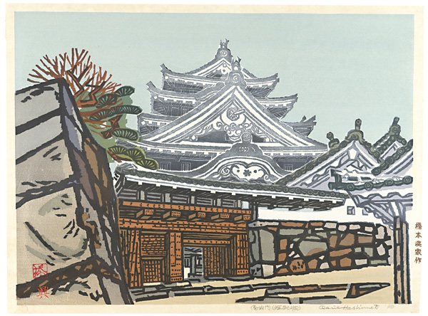 Hashimoto Okiie “Bizen gate at Himeji castle”／