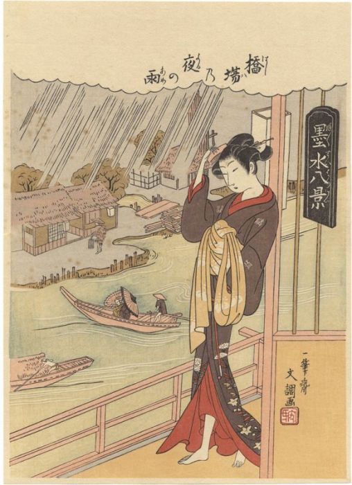 文調｢墨水八景　橋場乃夜の雨【復刻版】｣／
