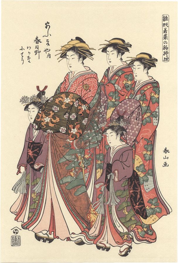 Shunzan “Models for Fashion: New Year Designs as Fresh as Young Leaves / Kasugano of the Ogiya【Reproduction】”／