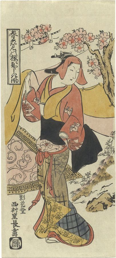 重長｢春花見の桜おやしき風【復刻版】｣／