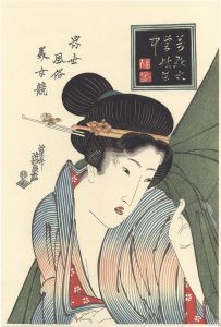 Eisen/Customs of the Floating World: A Contest of Beautiful Women / Woman with the Mosquito Net【Reproduction】 [浮世風俗美女競　萬点水蛍【復刻版】]