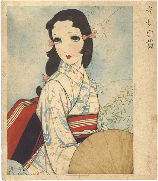 中原淳一｢自筆画稿 孝女白菊｣／