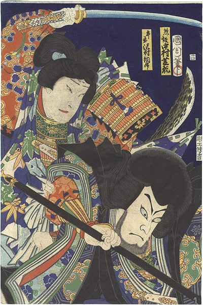 Kunichika “Kabuki Play: Fuki Jizai Sakigake Soga”／