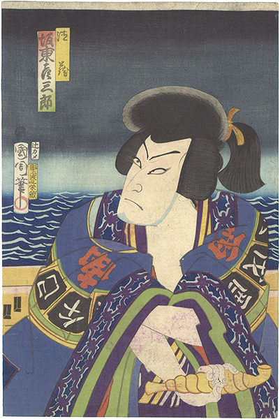 Kunichika “Kabuki Play: Kuwanaya Tokuzo Irifune Monogatari”／