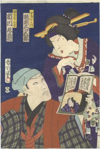 Kunichika/Kabuki Actors Print[役者絵]