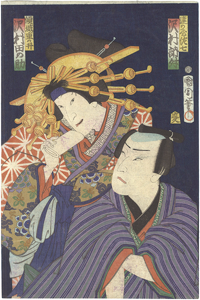 Kunichika “Kabuki Play: Somewakete Chidori no Edozuma”／