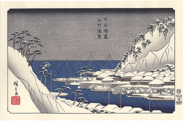 Hiroshige “Uraga Harbor in Sagami Province”／