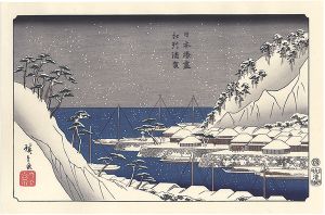 Hiroshige/Uraga Harbor in Sagami Province[日本湊尽 相州浦賀【復刻版】]