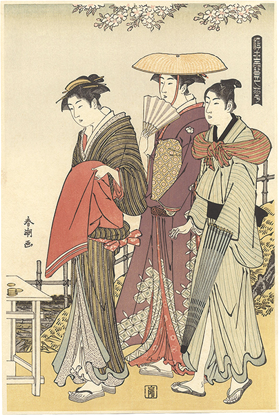 春潮 浮世雪月華 花 復刻版 山田書店美術部オンラインストア