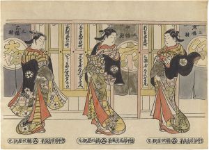 Reprinted Ukiyo-e