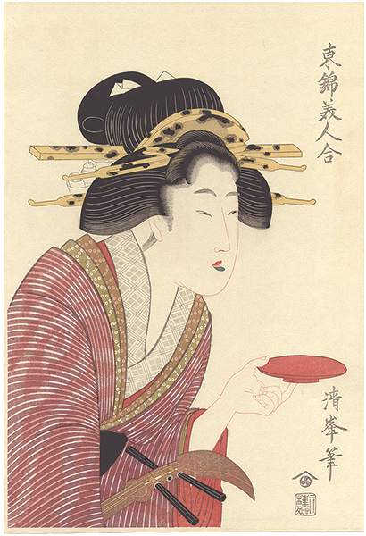 Kiyomine “Geisha with Wine Cup【Reproduction】 ”／