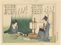 <strong>Hokusai</strong><br>Beauties【Reproduction】