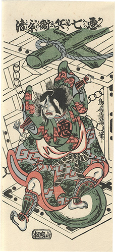 Kiyomitsu “Akushichibyoe Kagekiyo【Reproduction】”／