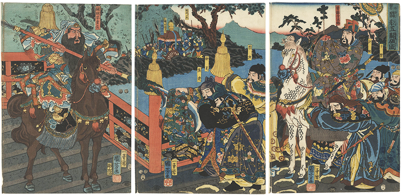 Kuniyoshi “Popular Romance the Three Kingdoms / Guan Yu Escapes Cao Cao Through Five Passes”／