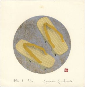 金子邦生｢Geta 9｣