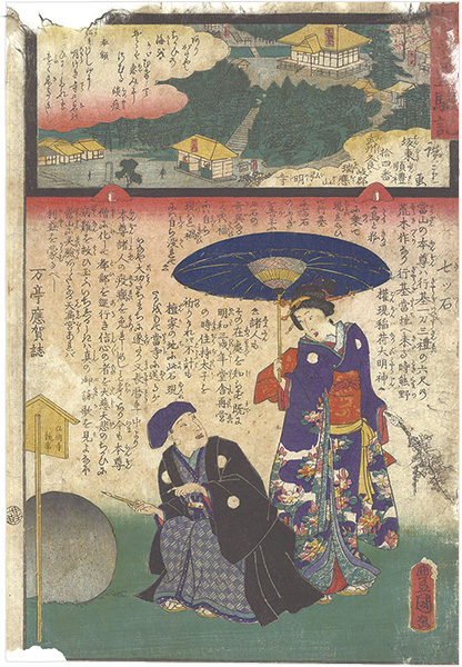 Hiroshige II / Toyokuni III “The Miracles of Kannon / Bando Series, No.14 Mt.Zuio, Gumyoji-temple”／